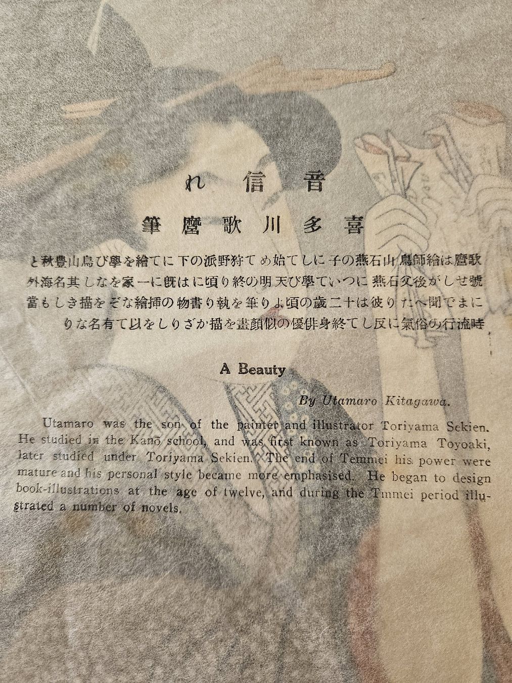 Gravures sur bois: Utamaro Kitagawa Farbholzschnitte – D'occasion à Hauptwil par Schwertfisch24 2