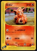 Vulpix Expedition 006/128 Pokemon JP 1st Edition