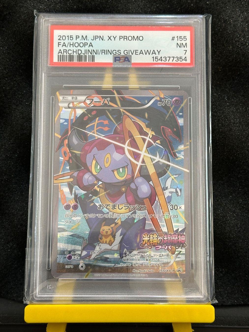 Pokémon Carte collezionabili: Hoopa #155/XY-P – Usato da Veyrier venduto da ens_c987 3