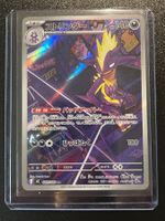 Toxtricity AR Inferno X (m2 089) JPN NM