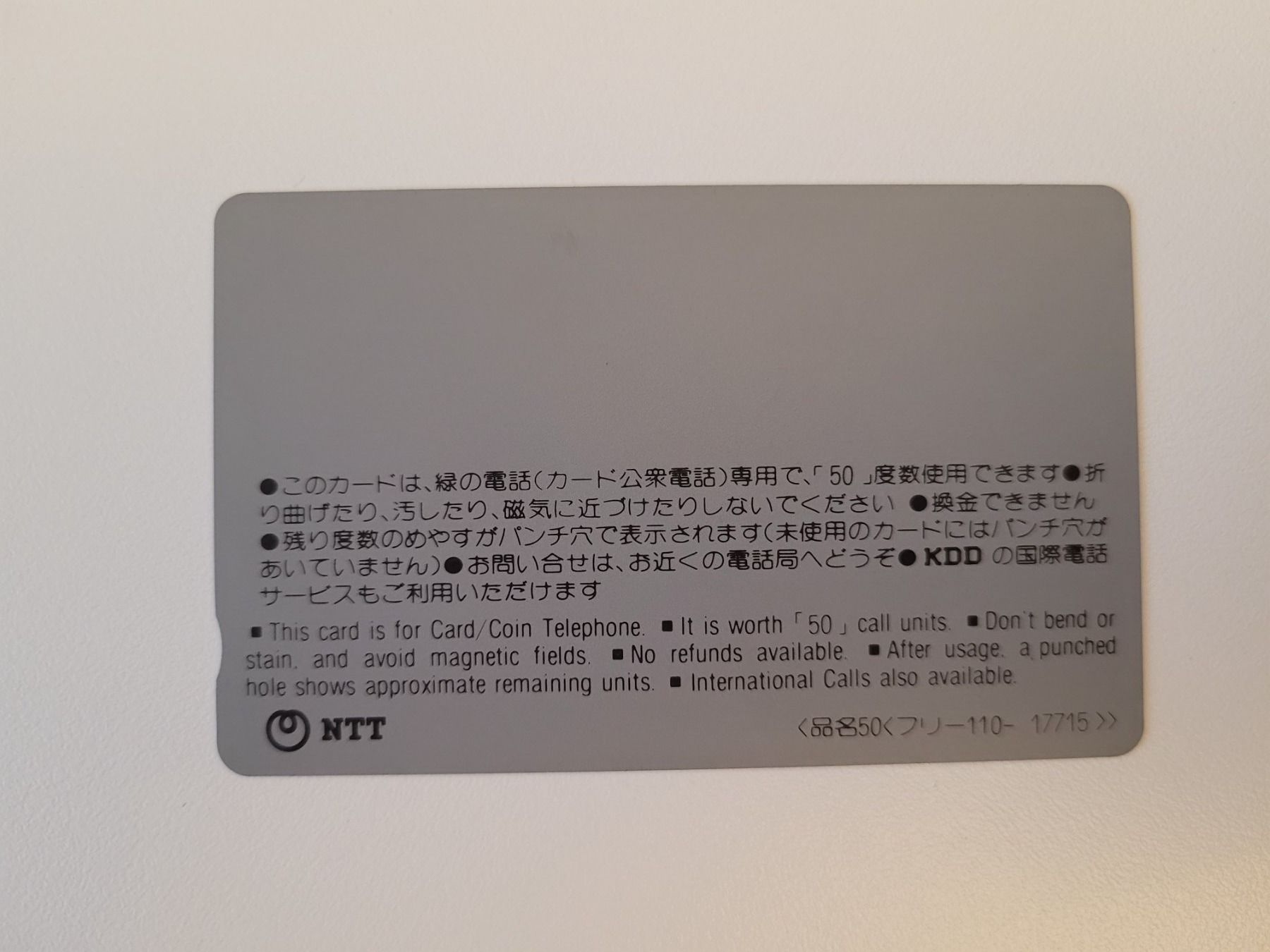 Schede telefoniche: Telefonkarte Japan "Flugzeug" – Usato da Inwil venduto da Flower2325 1