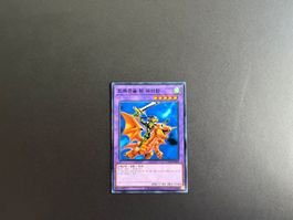 Alligator’s Sword Dragon - 15AX-KRM36