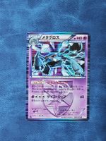 Carte Pokémon Métalosse 027/051 Holo Black and white rare