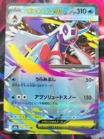 Pokemon Mega Froslass ex RR 036/193 MEGA Dream ex JP