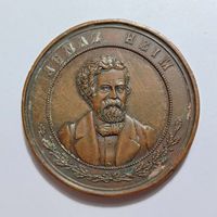 Bronze Medaille Heimfeier Zürich 1881 (48 mm, 50.2 g)