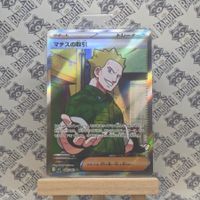 Pokemon Major Bob Surge m1l 085 SR Mega Brave