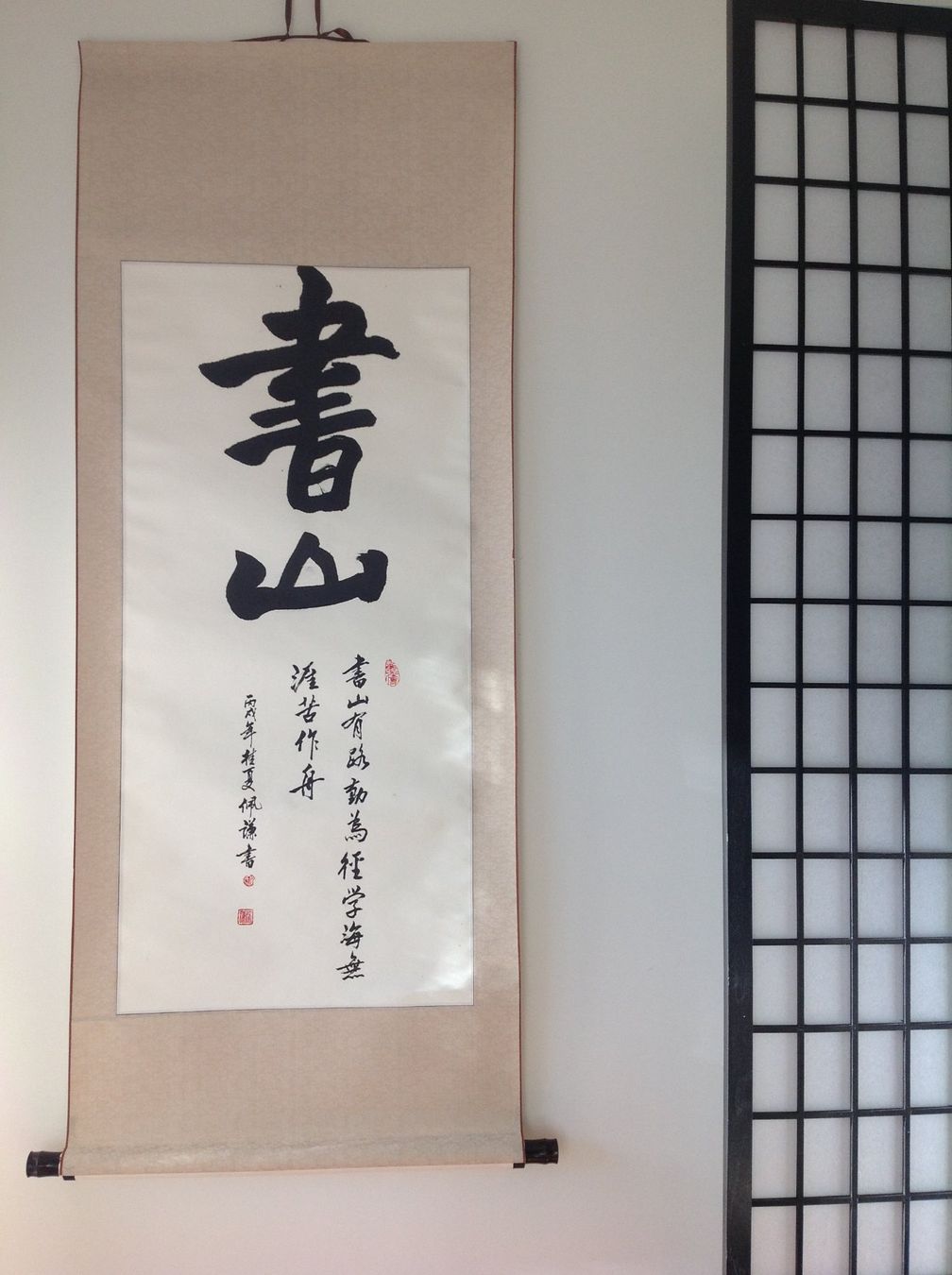 Poster & Bilder: Chinesische Kalligraphie – Neu und originalverpackt aus Baden von zzliving