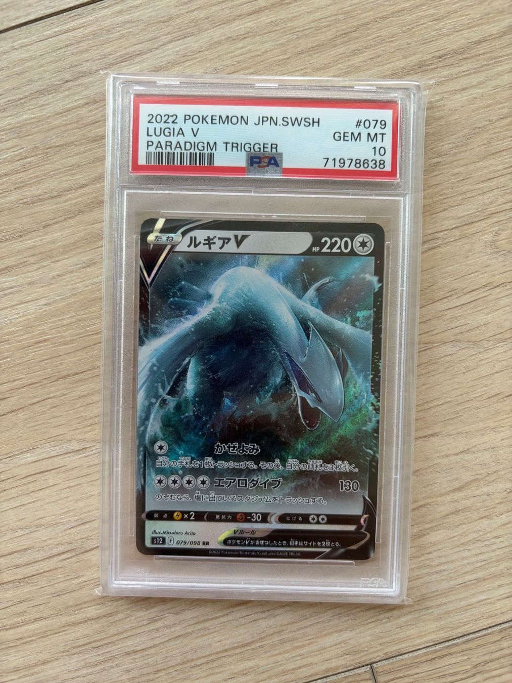 Pokémon Carte collezionabili: 2022 PARADIGM TRIGGER LUGIA V #079 PSA10 - AB 1CHF – Usato da Pully venduto da POKEPIECE