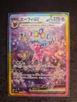 Pokemon Espeon ex SAR sv8a 211 Japanisch Terastal Festival
