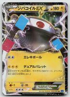 Pokemon Magnezone ex 1st Edition 030/080 XY2 JP 2014