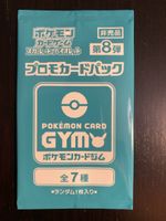 GYM Promo Booster Pack Nr. 8