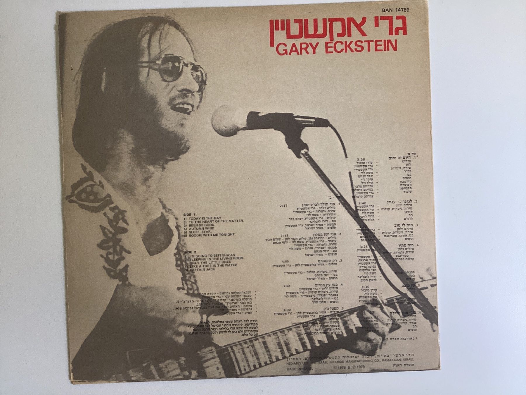 Dischi in vinile: Gary Eckstein LP (Israelisch Pressung) – Usato da Gutenswil venduto da Hamzian 1