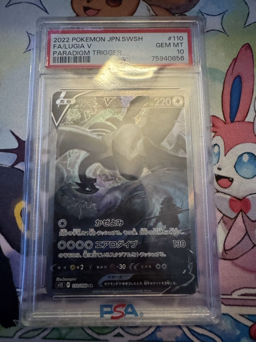 Pokémon Carte collezionabili: Lugia V PSA10 Japanisch – Nuovo (secondo la descrizione) da Bülach venduto da MookzMajestics 1