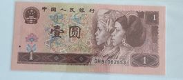 China 1 Yuan Banknote 1980