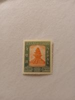Timbre rare du Népal - 24 Paisa - Edition spéciale!