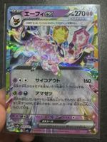 Espeon EX - jap NM
