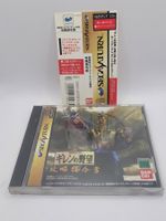 Mobile Suit Gundam Gihren Ambition OBI Sega Saturn Japan OVP