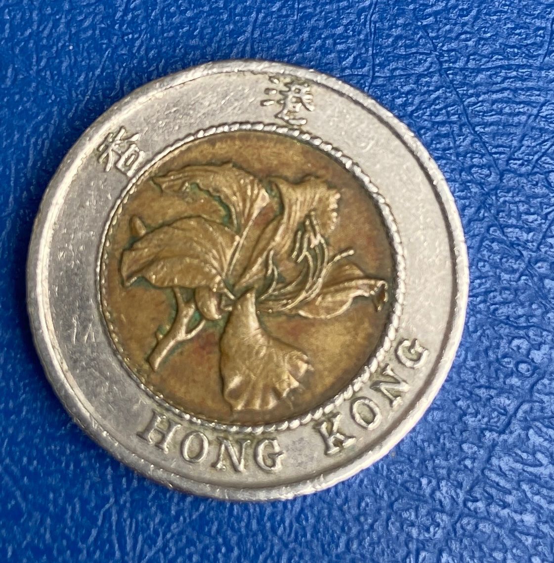 Alle Münzen: Pièce Hong Kong 10 Dollar 1995 – Gebraucht aus Collex von RCXGJ 1
