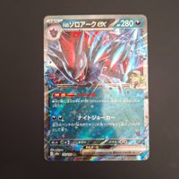 Zoroark ex #112 Mega Dream Ex M2a JAP