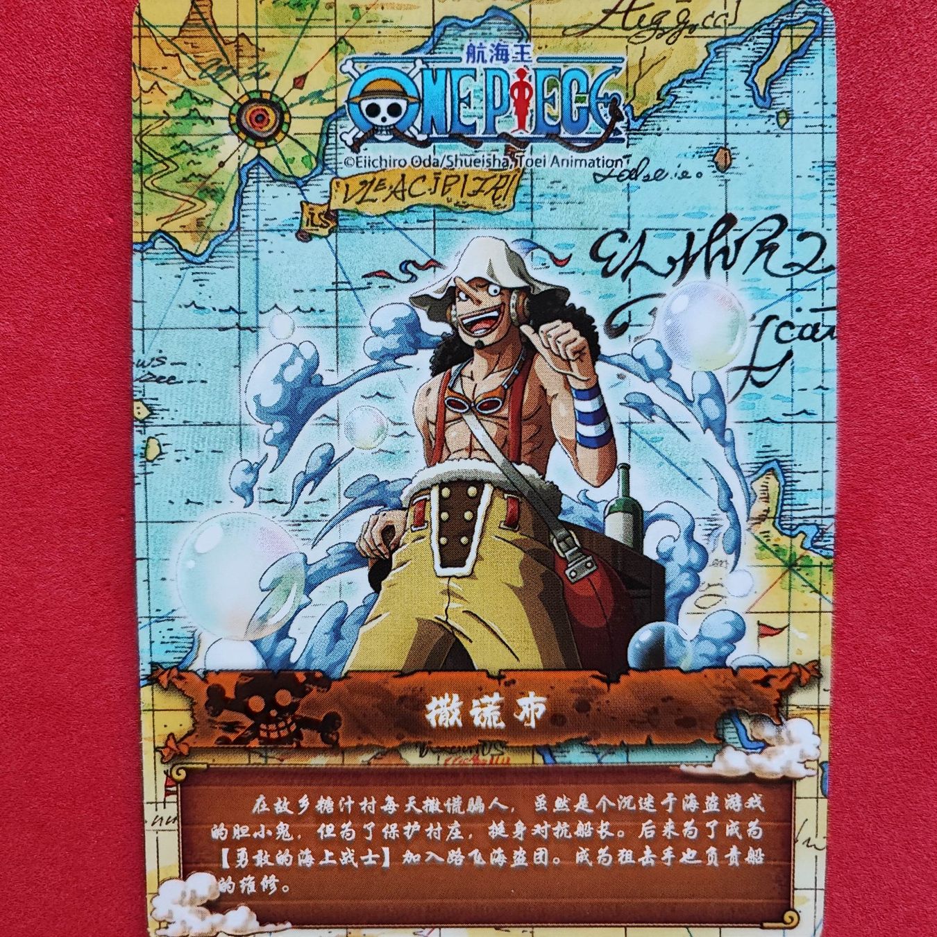 Sammelbilder & Trading cards: ONE PIECE - SPECIAL SAMMELKARTE – Gebraucht aus Dübendorf von kb86_MOVIE 1