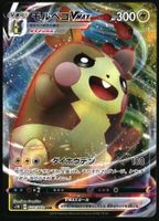 Morpeko VMAX #20 Pokemon Japanese Shield s1H