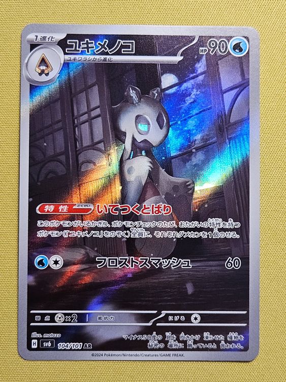 sv6 Mask of Change - Froslass 104/101 AR Fullart Art Rare (Gebraucht ...