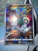 Pokemon Karte Kommandutan s8b 212/184 CHR japanisch neu