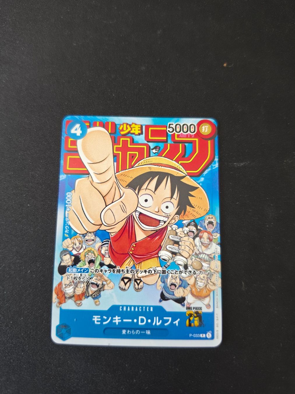Bandai Cartes à collectionner: One Piece Card Game Monkey.D.Luffy P-033 – D'occasion à Carona par OnePieceday26 2