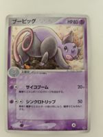 Ex Dragon 030/054 Groink 1st Edition Holo Jap. Ab 1