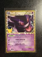 Pokemon Karte Gengar japanisch 150/103 guter Zustand