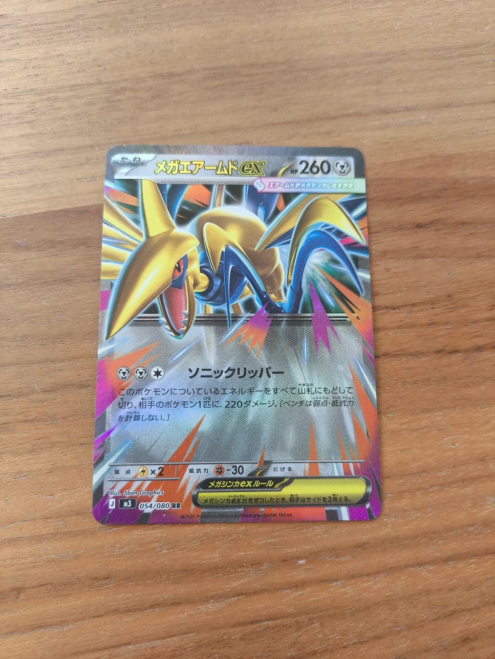 Pokémon Cartes à collectionner: Pokemon Card Mega Air Armed EX – Neuf (Voir description) à Hedingen par Kafi5