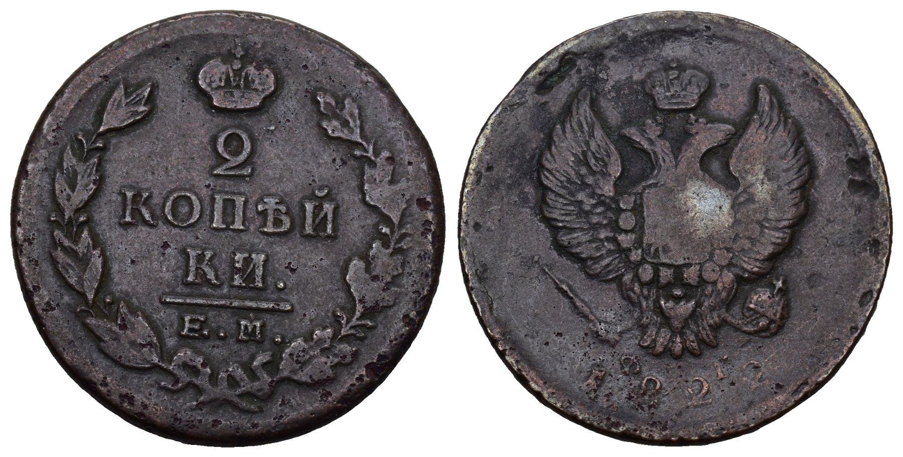 Toutes les monnaies: Russland 1822 – D'occasion à Bern par numismatictops