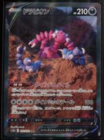 Pokémon - Drapion V (S12A 227) - (CHF 0.10 Start)