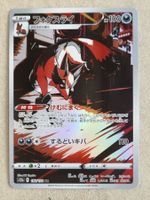 Pokemon  Japan  s12a  Vstars Universe   192/172    AR