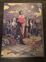 Japan Film DVD: "Ooku" - Rar JP Import