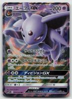 Pokemon Espeon GX 024/060 sm1S JP 2016