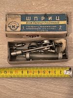 Seringue vintage URSS, avec boîte d'origine