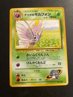 Sabrina's Venomoth No. 049 Gym Challenge