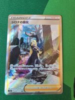 Pokemon Cynthia's Ambition 239/172 VStar Universe japanisch