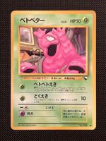Grimer No.088 Expansion Sheet (Vending Series 2) JAP