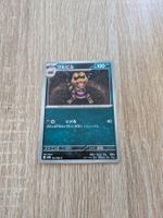 KROKOROK, BLACK BOLT, SV11B, COMMON, 2025, JAP, NM/MT