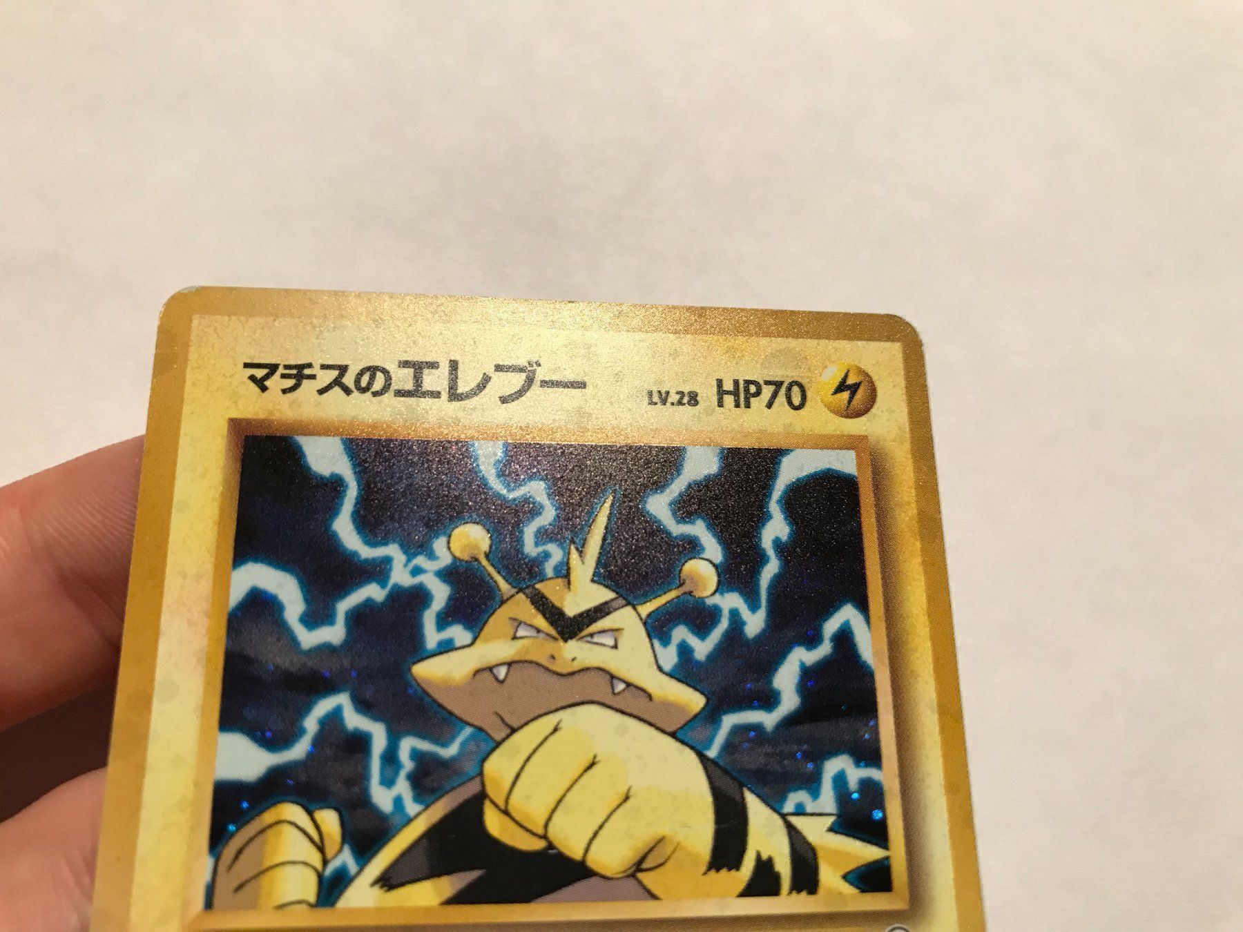 Pokémon Carte collezionabili: Lt. Surge's Electabuzz Japanese holo – Usato da Hagendorn venduto da Pokecollectorch 2