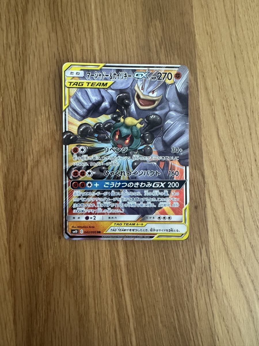 Cartoline: Mega-Brutalanda & Anego GX  – Usato da Meinisberg venduto da Knightdeals