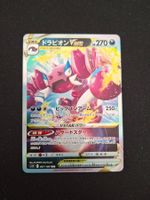 Drapion VSTAR #067 Lost Abyss s11 JAP