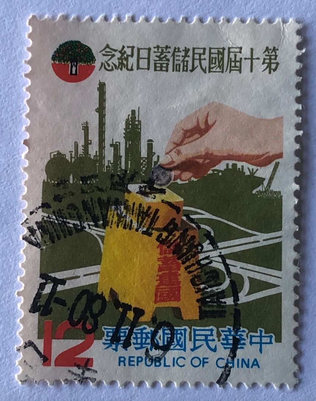 Tutti i francobolli: Briefmarke aus China Gestempel – Usato da Aarau venduto da Angi-007