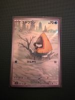 Pokemon TCG - Snorunt AR (m2a 200) JP