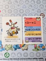 Lot deck Taruka cartes Miaouss +indice Pokémon JP