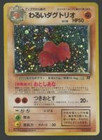 Dark Dugtrio Holo No.051 Team Rocket