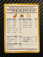 Ouch! At the Pokémon Mansion Vending Series JAP