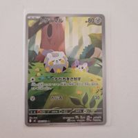Togemaru Inferno X Art Rare 090/080